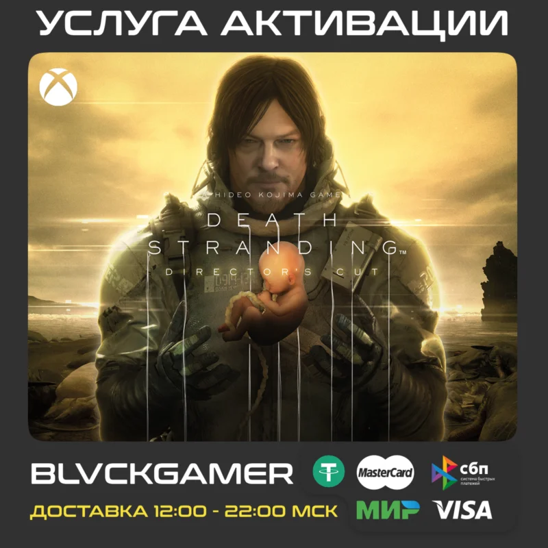 DEATH STRANDING DIRECTOR'S CUT