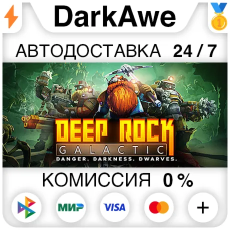 Deep Rock Galactic