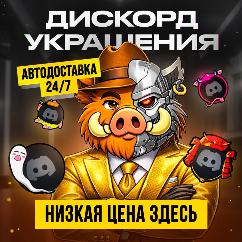 Hiệu Ứng Trang Trí Avatar Discord