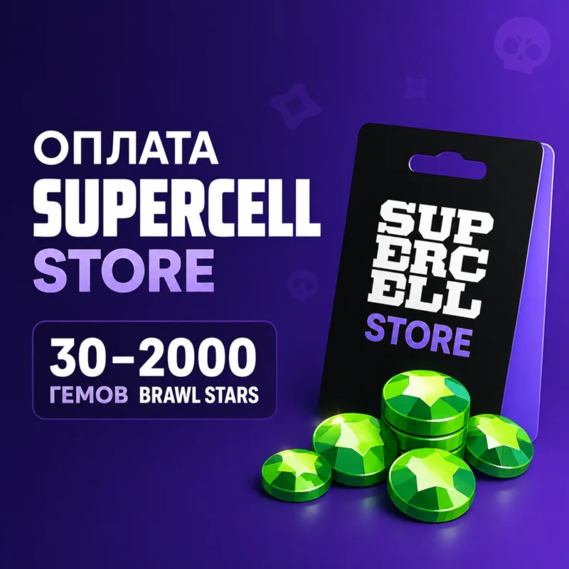 Донат Brawl Stars без входа в аккаунт гемы