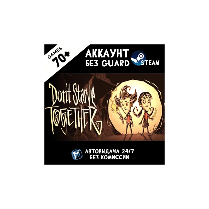 Don't Starve Together + 70 GAMES STEAM