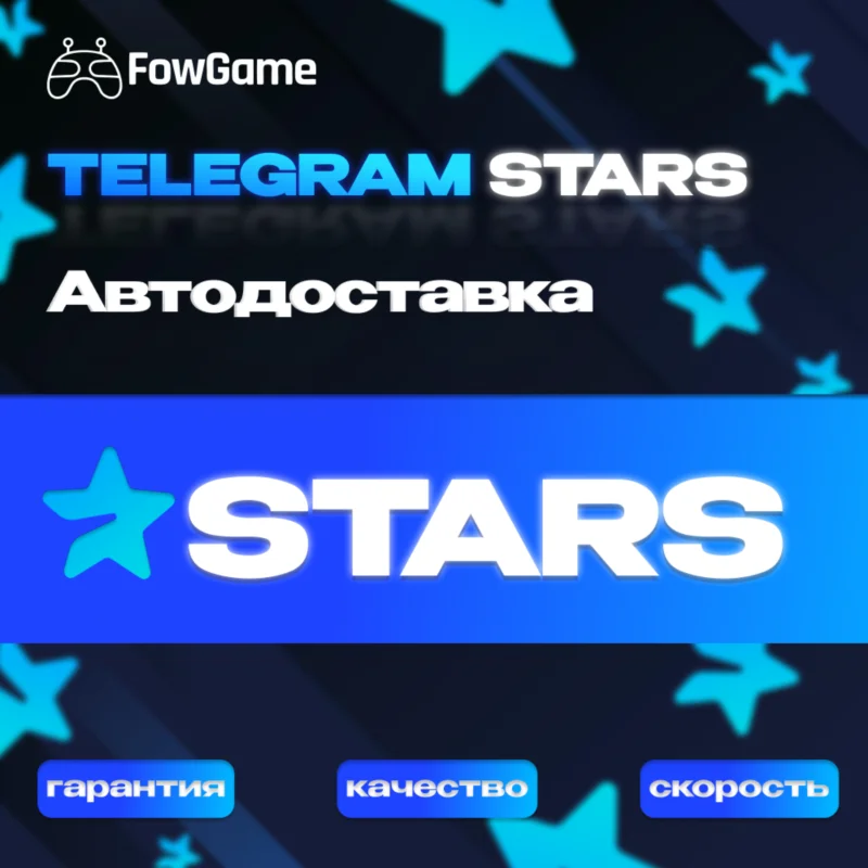 АВТО-ДОСТАВКА ТЕЛЕГРАМ ЗВЕЗДЫ ПО @USERNAME