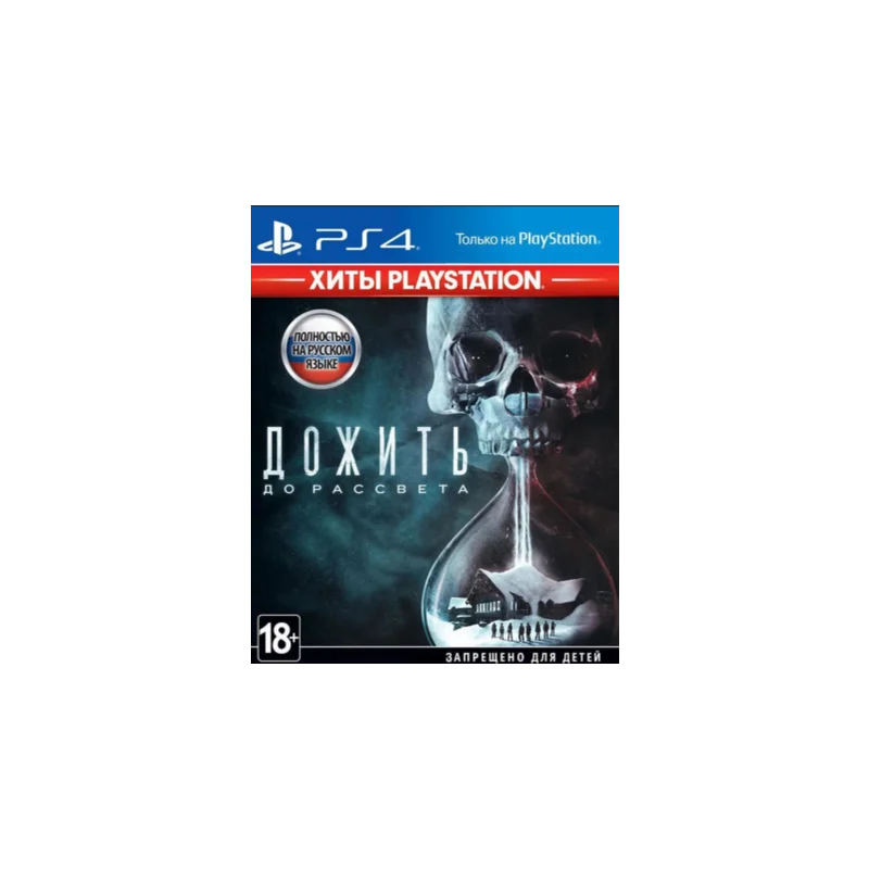 Until Dawn + 8 TRÒ CHƠI P3- Trực tuyến