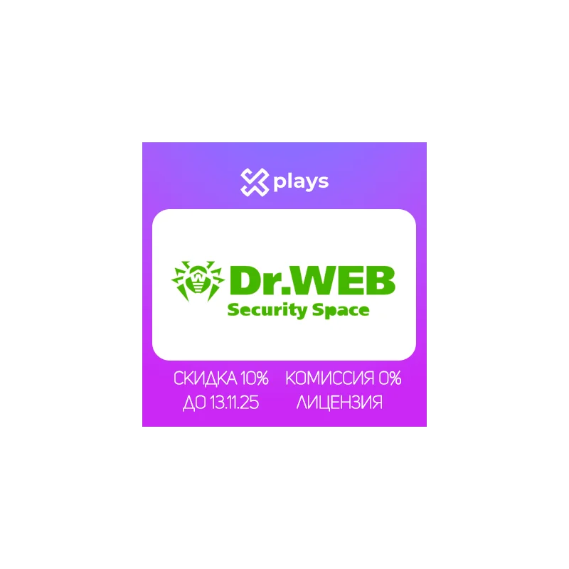 КЛЮЧ DR. WEB SECURITY SPACE ДО 12.02.26 ПК