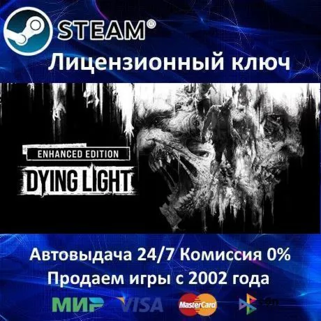 Dying Light Enhanced