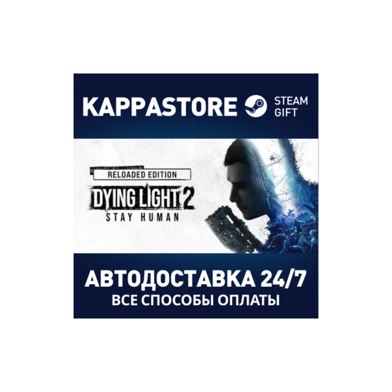 Dying Light 2: Reloaded Edition Steam