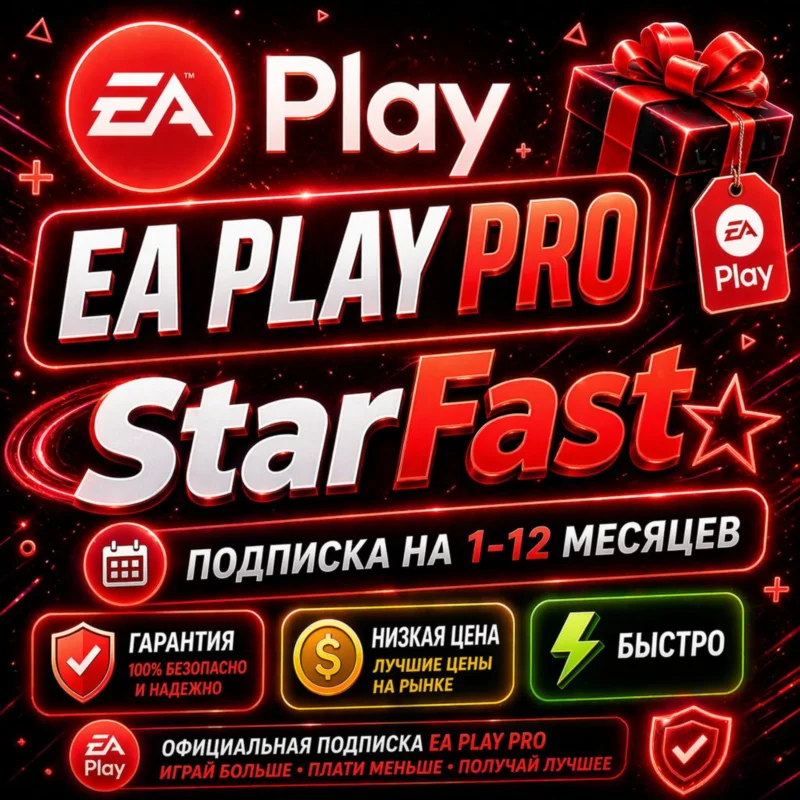 EA PLAY PRO ПОДПИСКА НА 1-12 МЕСЯЦЕВ ДЛЯ ПК