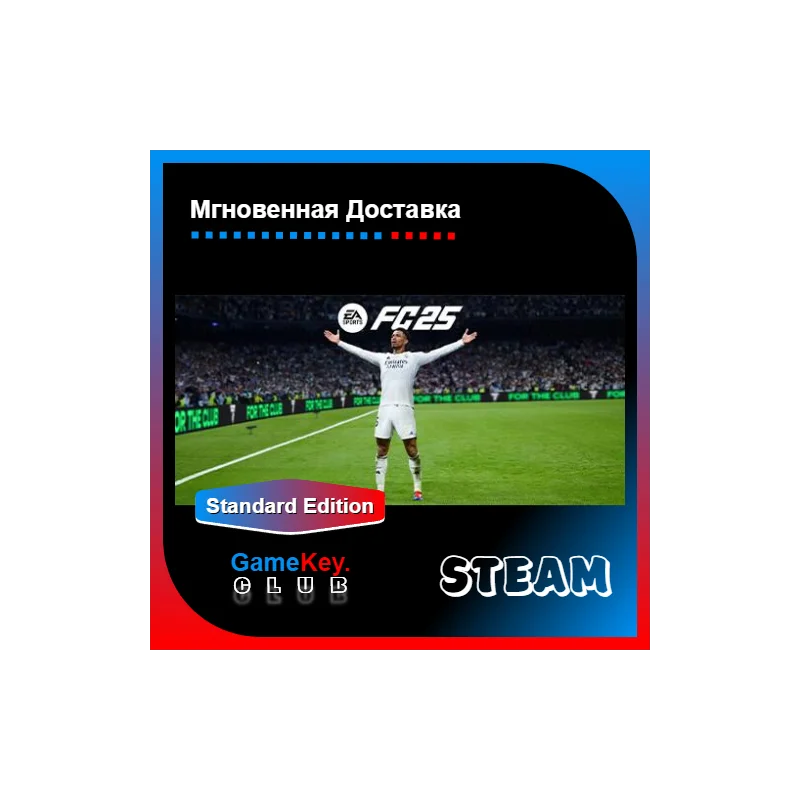 EA SPORTS FC 25 (FIFA 25) Steam 当前离线