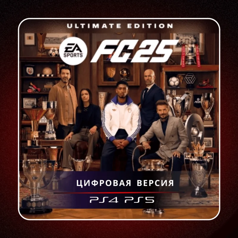 EA SPORTS FC 25 PS4 PS5 🇷🇺 П2/П3
