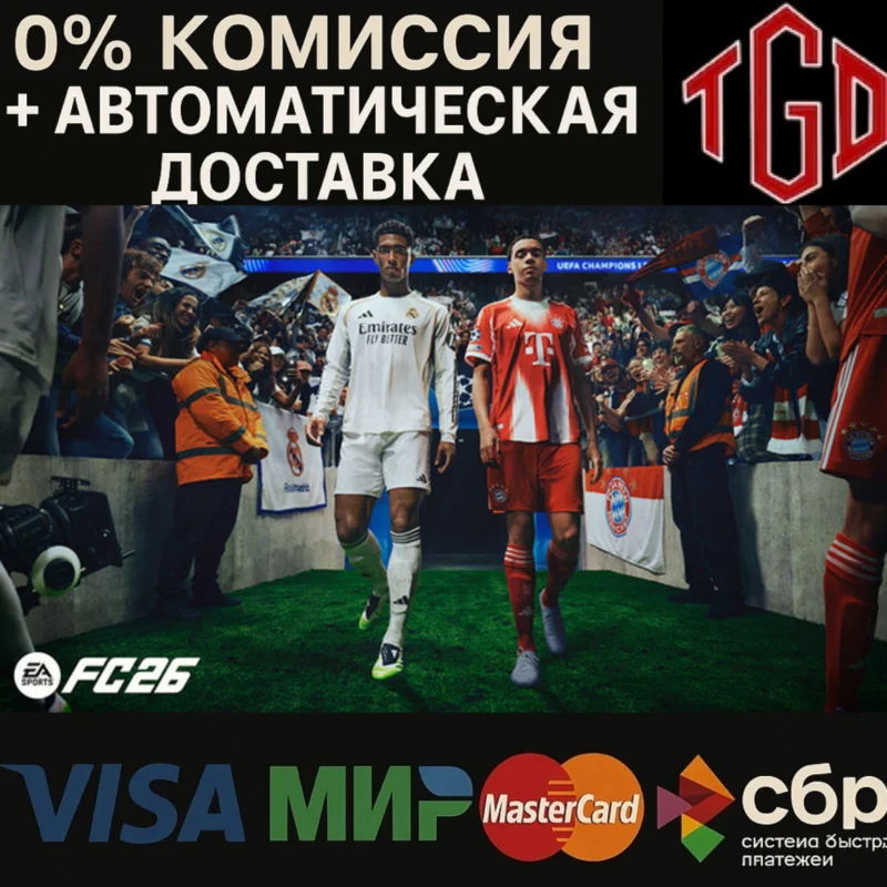 EA SPORTS FC 26 Steam Китай+РФ со сменой