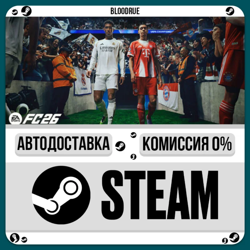 EA SPORTS FC 26 +SELECT STEAM WORLD 0% AUTO