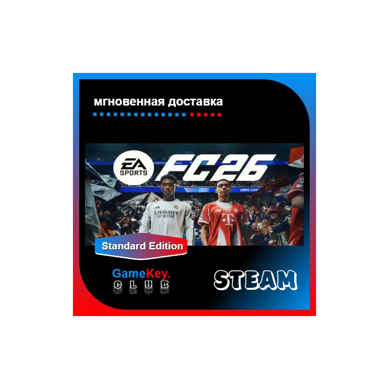 EA SPORTS FC 26 (FIFA 26) Steam Оффлайн