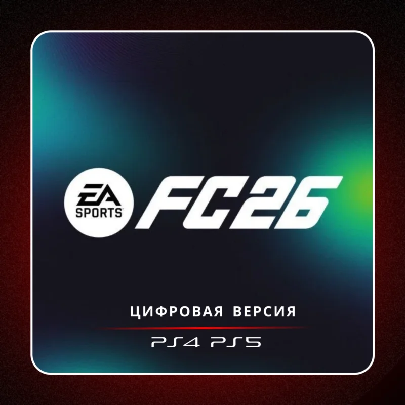 EA SPORTS FC 26 PS4 PS5 П2/П3
