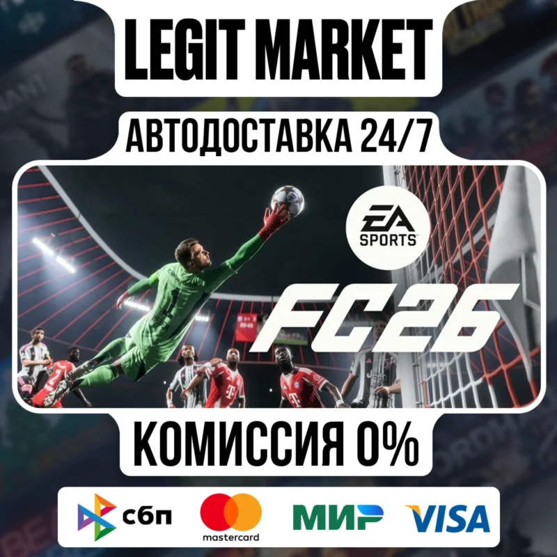 EA SPORTS FC 26 (FIFA 26) - Steam - AUTO -