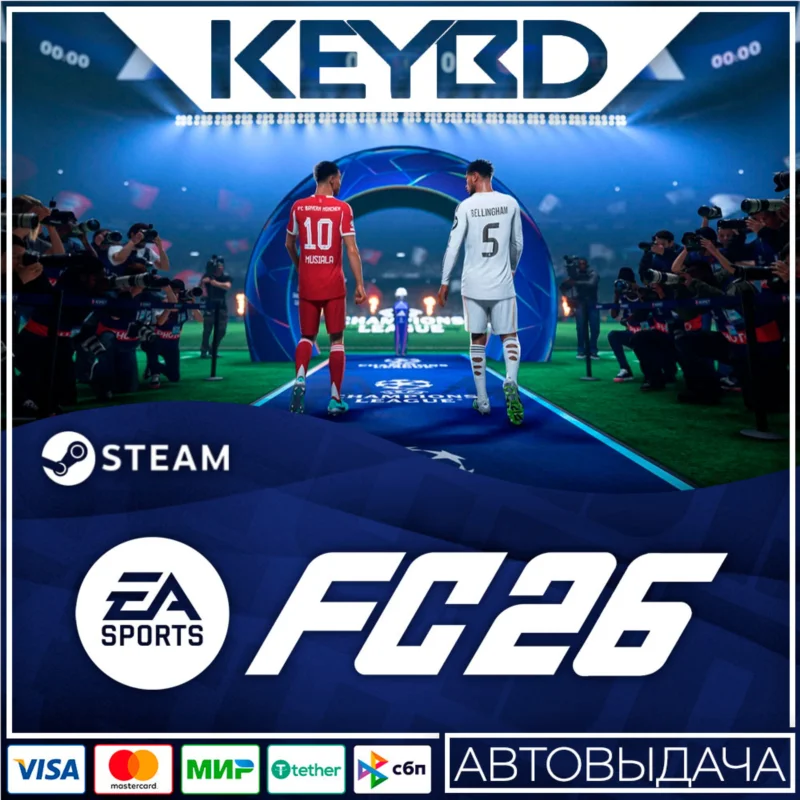 EA SPORTS FC 26 +ВЫБОР ИЗДАНИЯ Steam RU АВТО
