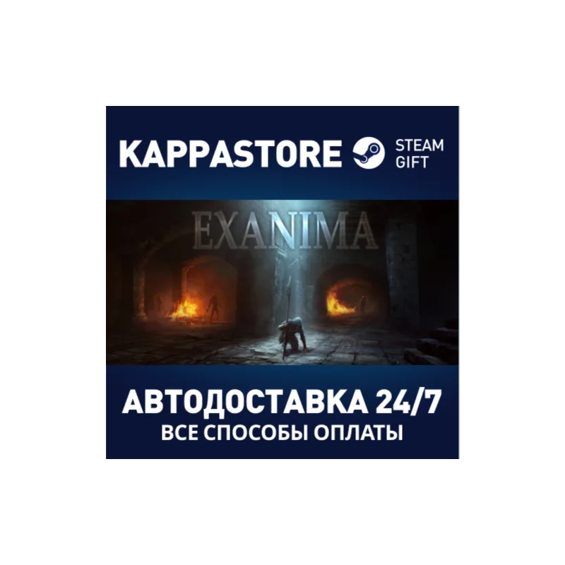 Exanima Steam Gift Россия