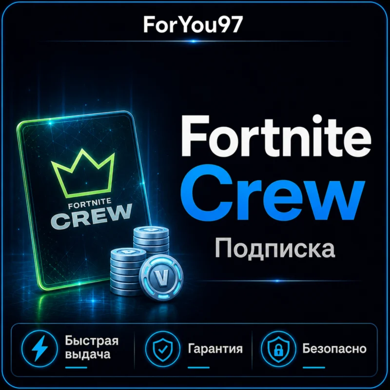 FORTNITE CREW 1 МЕСЯЦ БОЕВОЙ