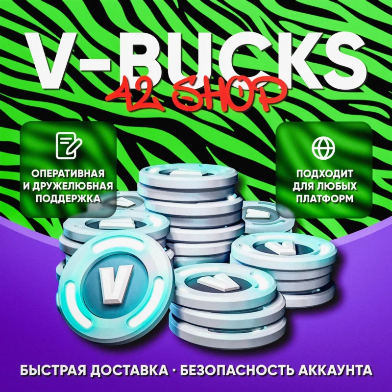 V-BUCKS FORTNITE CREW ВБАКСЫ ВБ EPIC