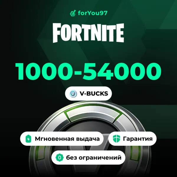 V-Bucks (Fortnite)