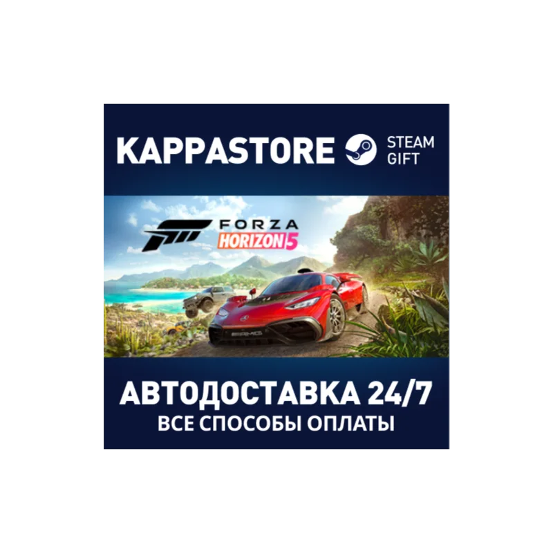 Forza Horizon 5- Premium Edition Steam