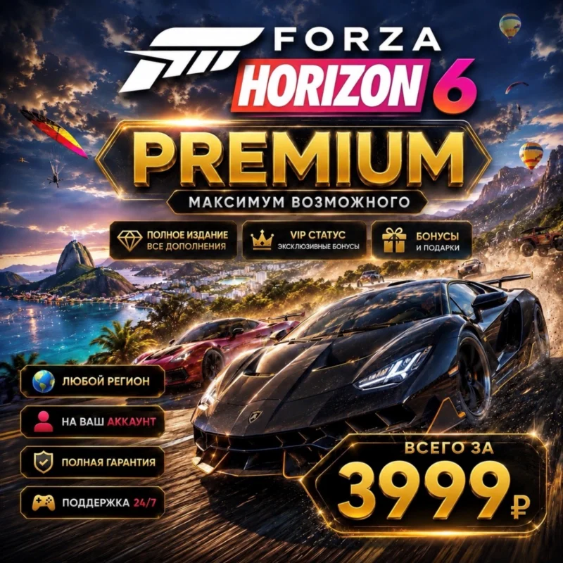 Forza Horizon 6 PREMIUM vào tài khoản của bạn l