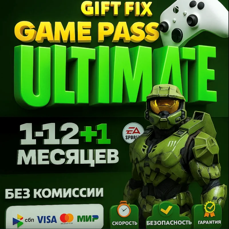 Xbox 游戏通行证终极版 1/2/3/5/7/9/12