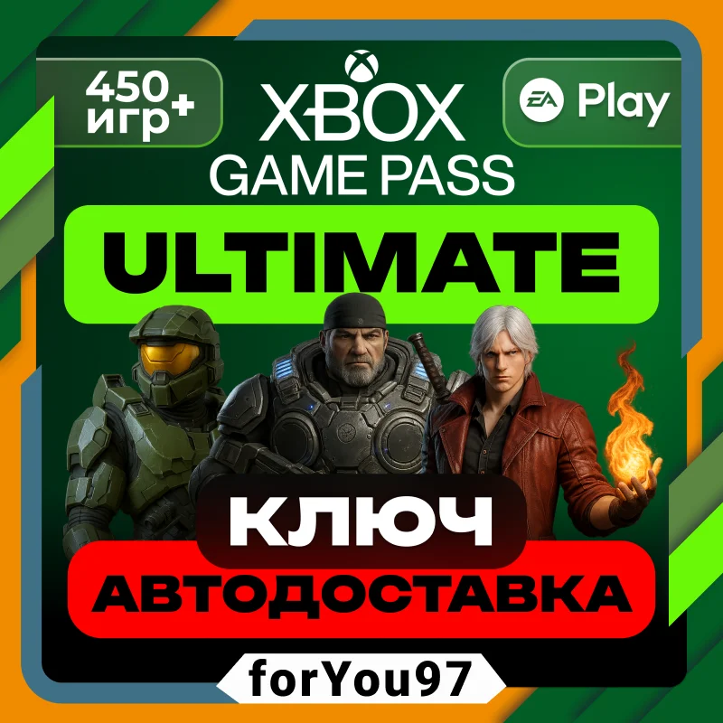 Xbox 游戏通行证终极版 14 1
