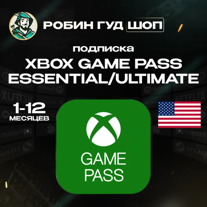 XBOX GAME PASS ESSENTIAL/ULTIMATE НА 1-12