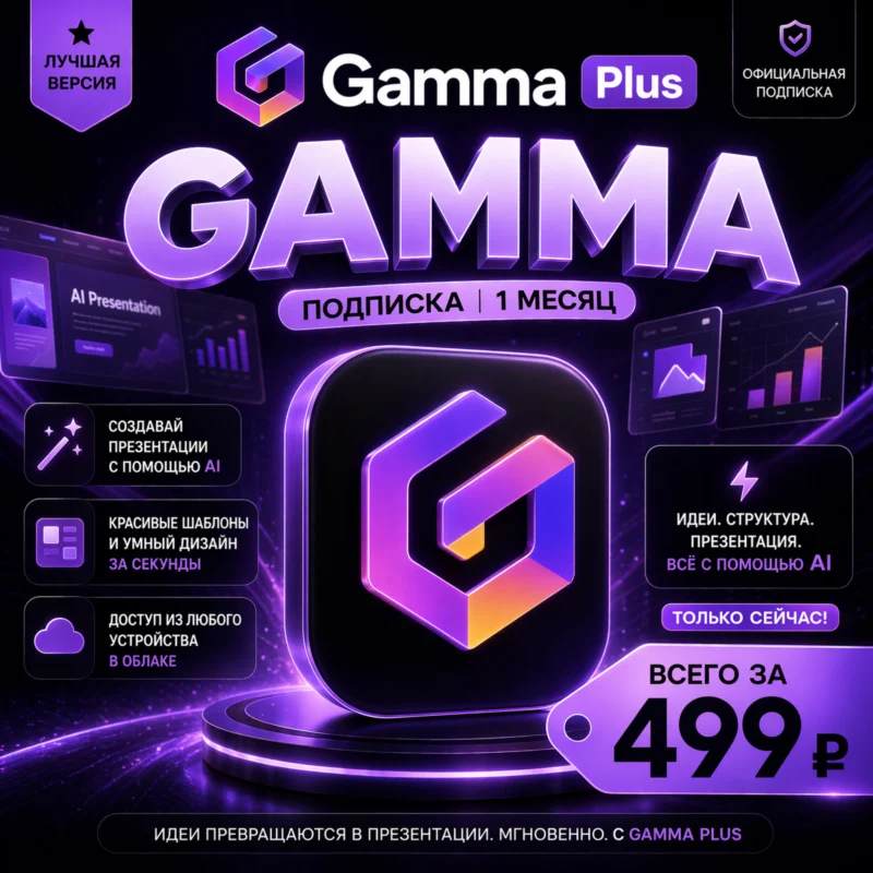 Gamma Plus Trong 1 tháng Tài khoản ngay lập tức có đăng ký