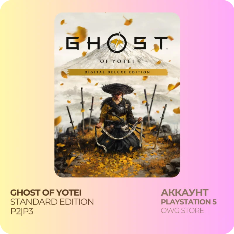 GHOST OF YOTEI स्तर 1 OFF\स्तर 2\स्तर 3