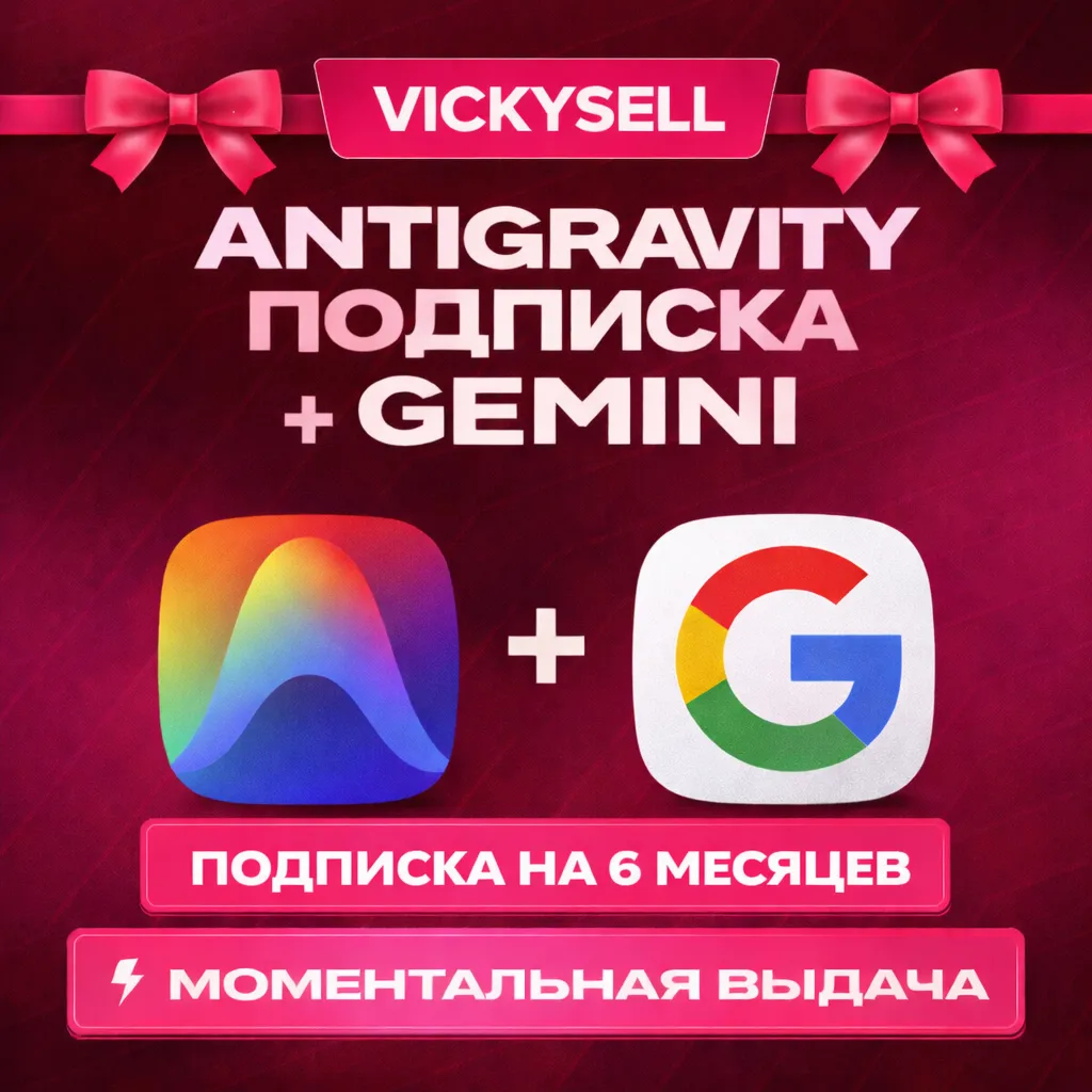 Google Gemini Pro + Antigravity