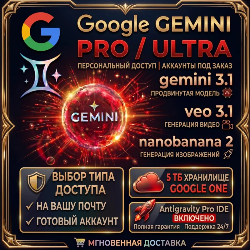 自动发行 Google Gemini ULTRA Pro