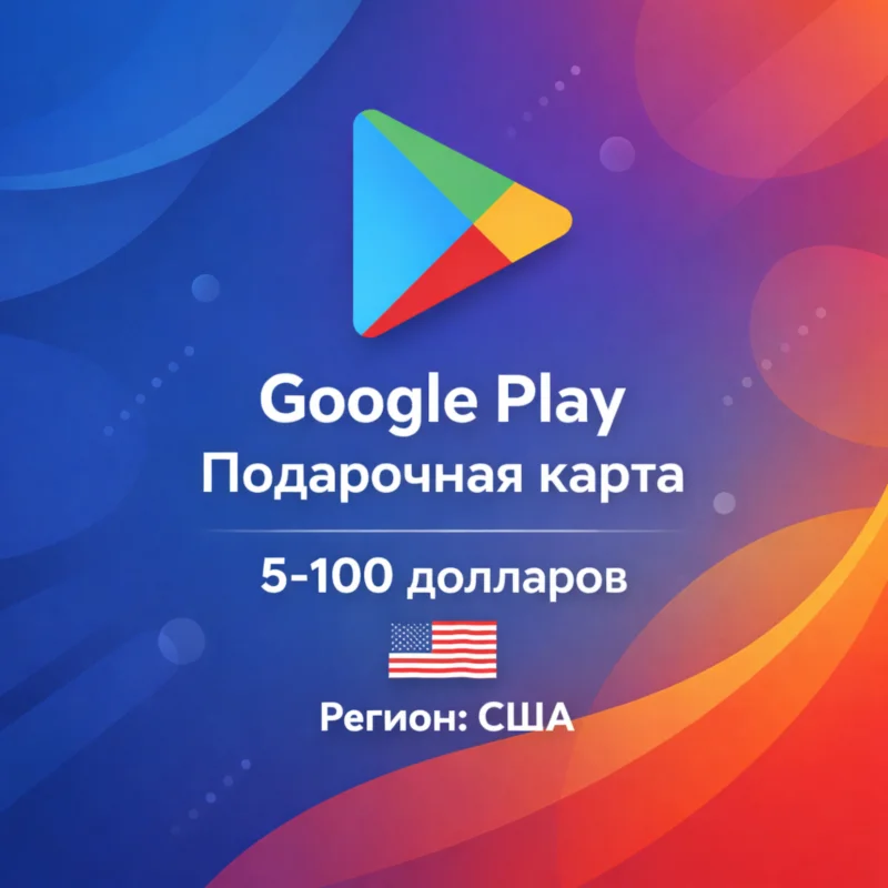 Google Play 美国卡 5–100 美元、游戏、