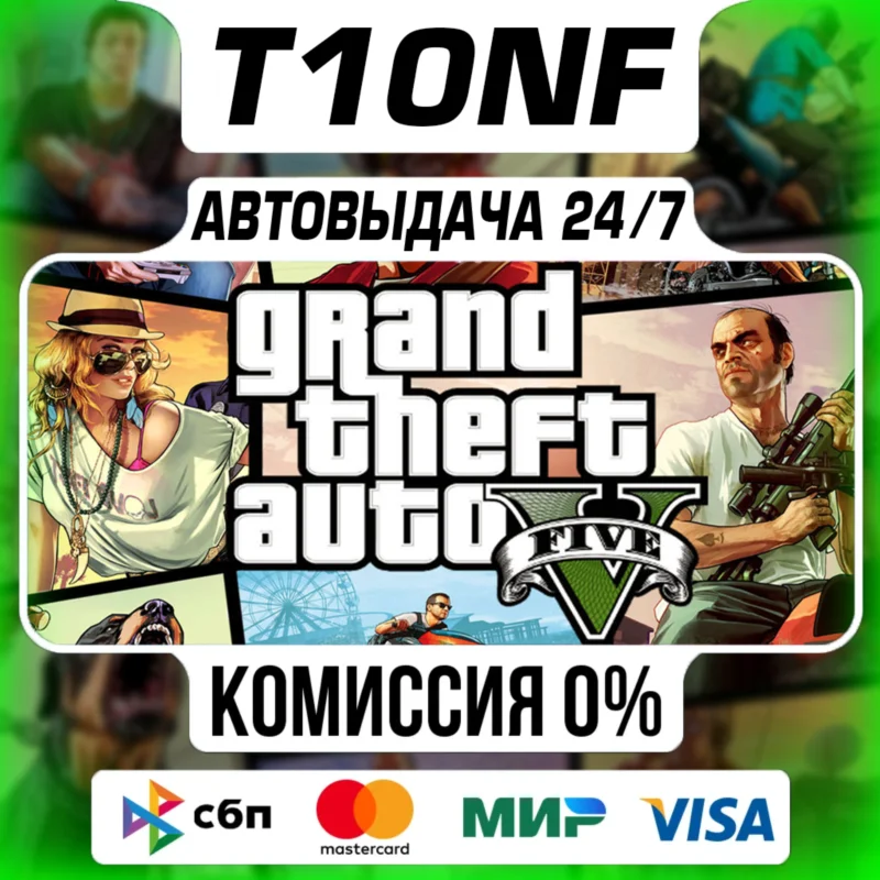 GTA 5 Legacy + Enhanced/ STEAM-KONTO/