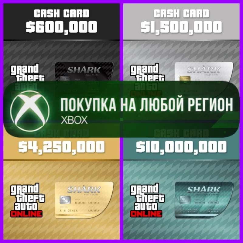 GTA Online 游戏 XBOX