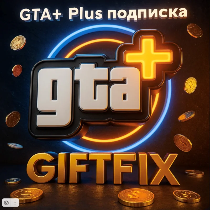 GTA+ Plus подписка (PlayStation 5) TR