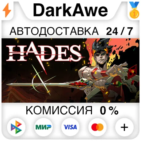Hades