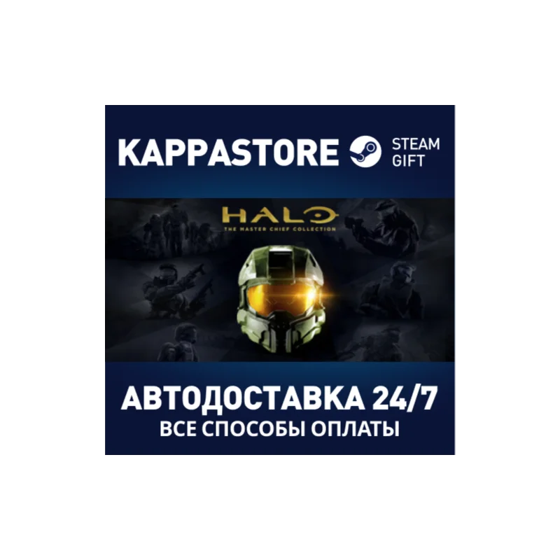 Halo: The Master Chief Collection Steam