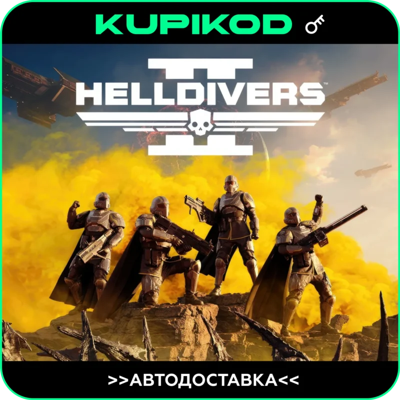 HELLDIVERS 2 标准\公民版 Steam