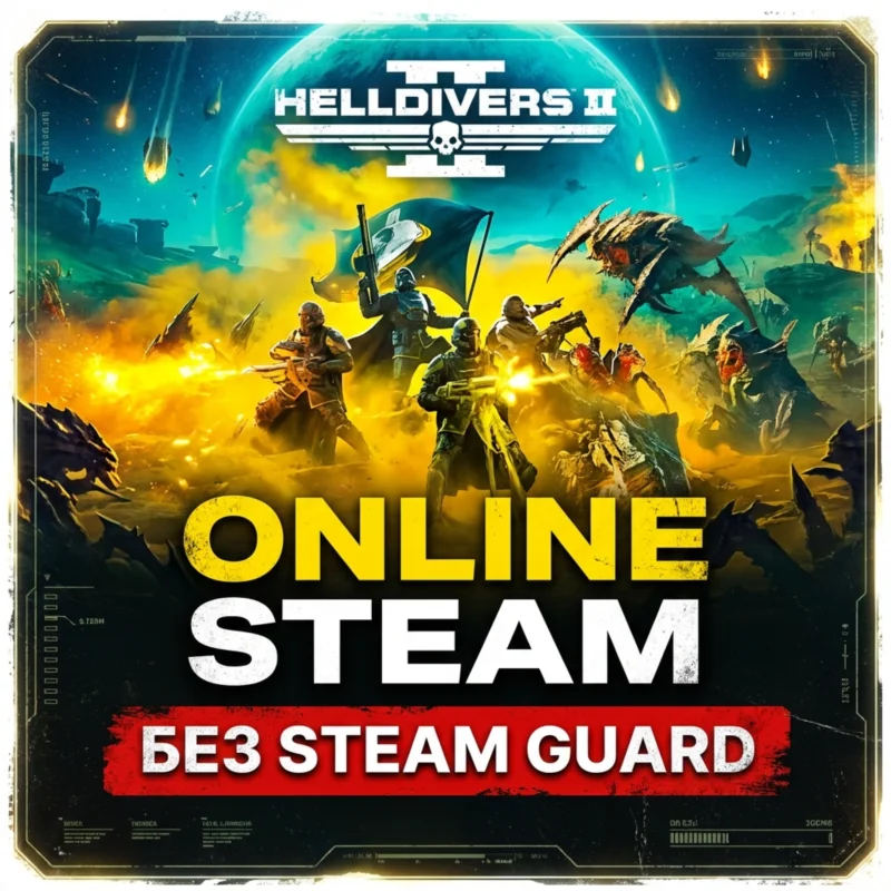 Helldivers 2 RENT ONLINE NO GUARD