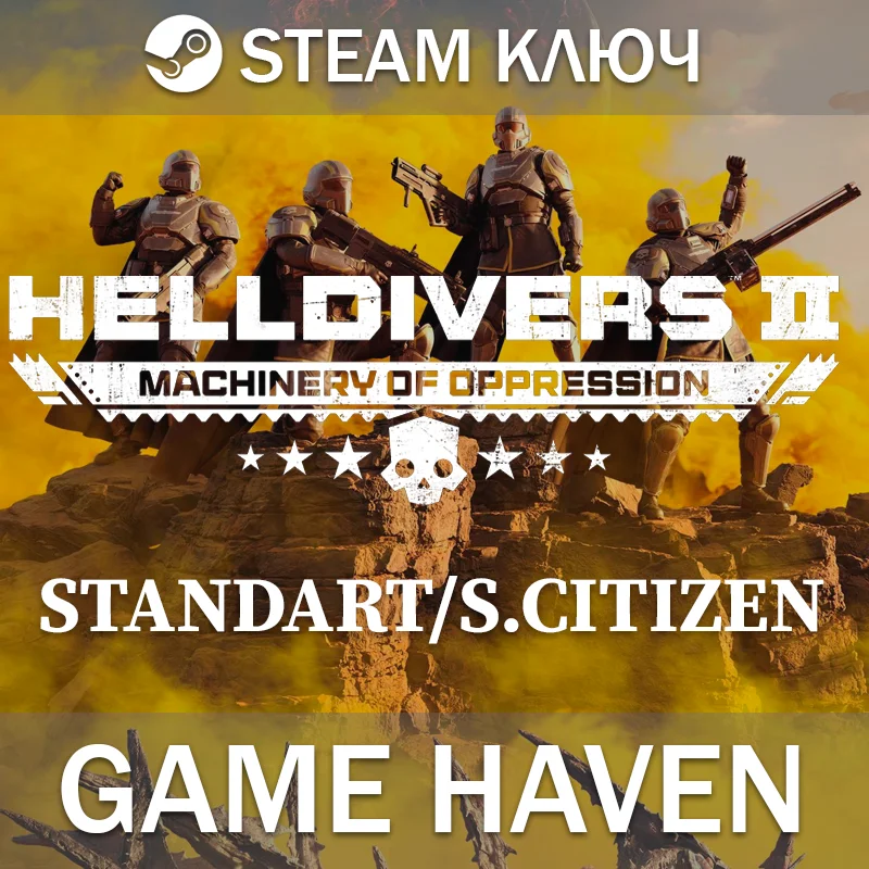 HELLDIVERS 2 - Standart/S.Citizen Edition