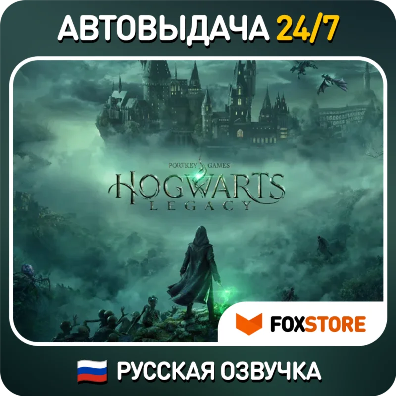 Hogwarts Legacy Steam Аккаунт РУССКАЯ