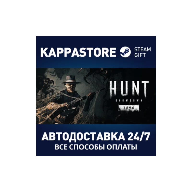 Hunt: Showdown АВТОДОСТАВКА Steam Россия