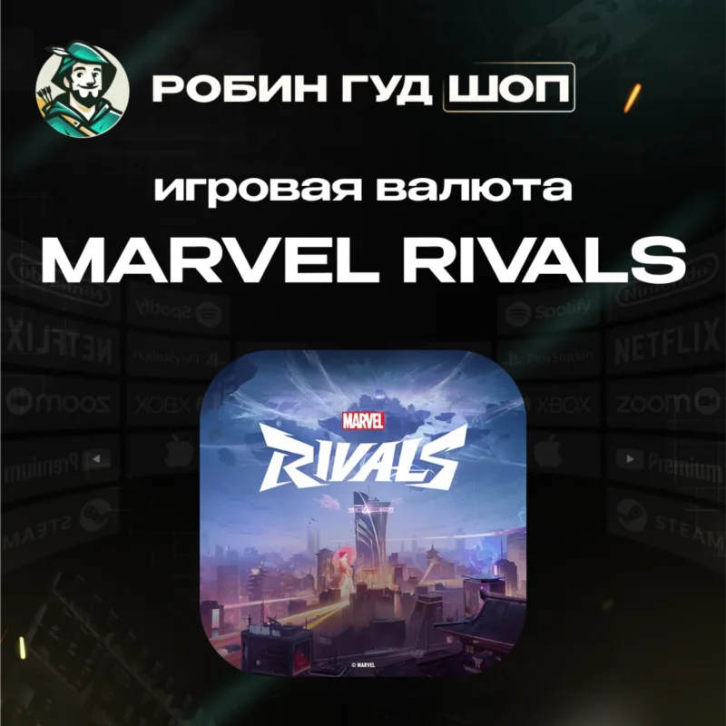 АВТО ID MARVEL RIVALS 100-11680 LATTICES/