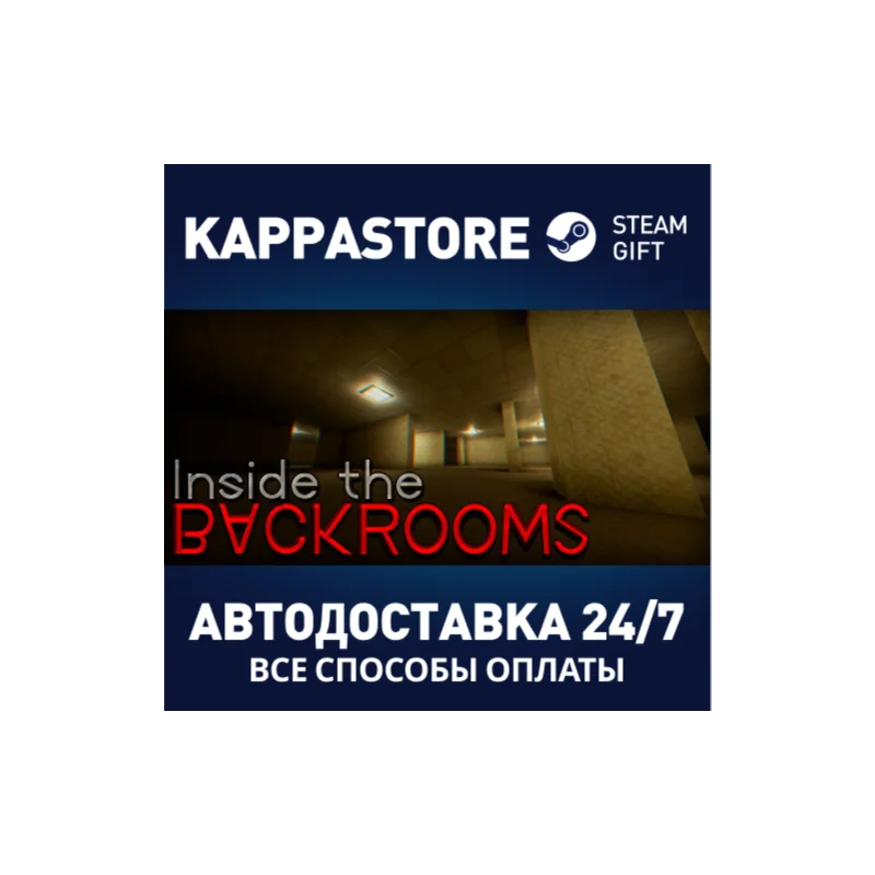 Inside The Backrooms Steam Gift Россия