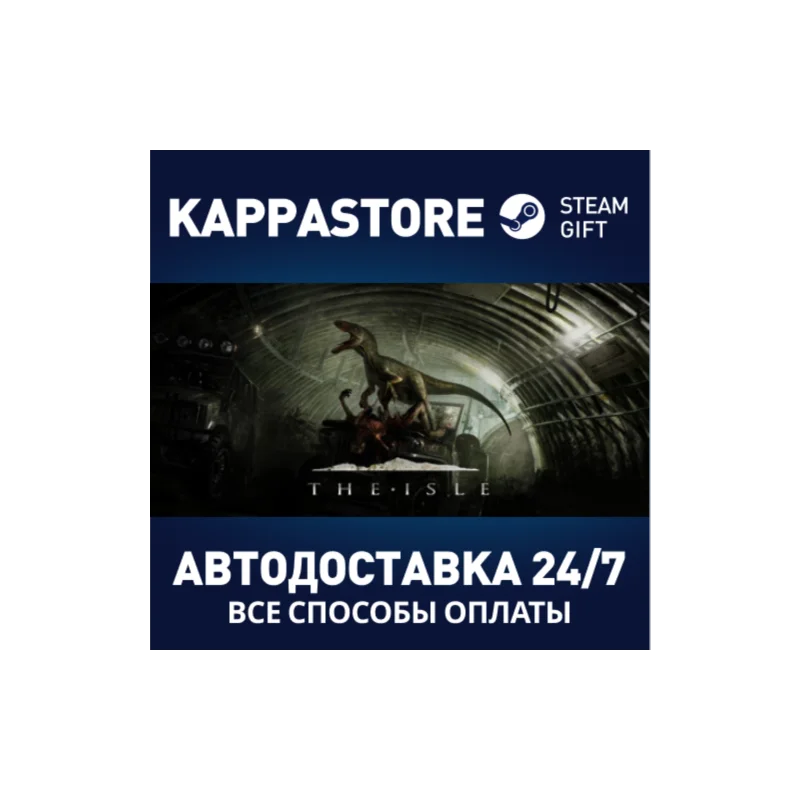 The Isle АВТОДОСТАВКА Steam Россия