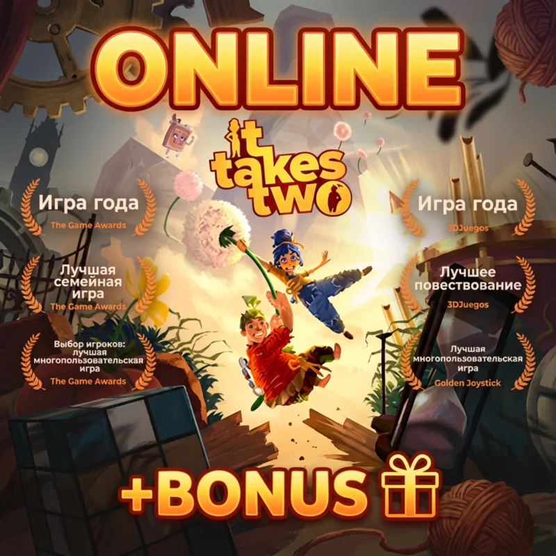 It Takes Two RENT ONLINE NO GUARD