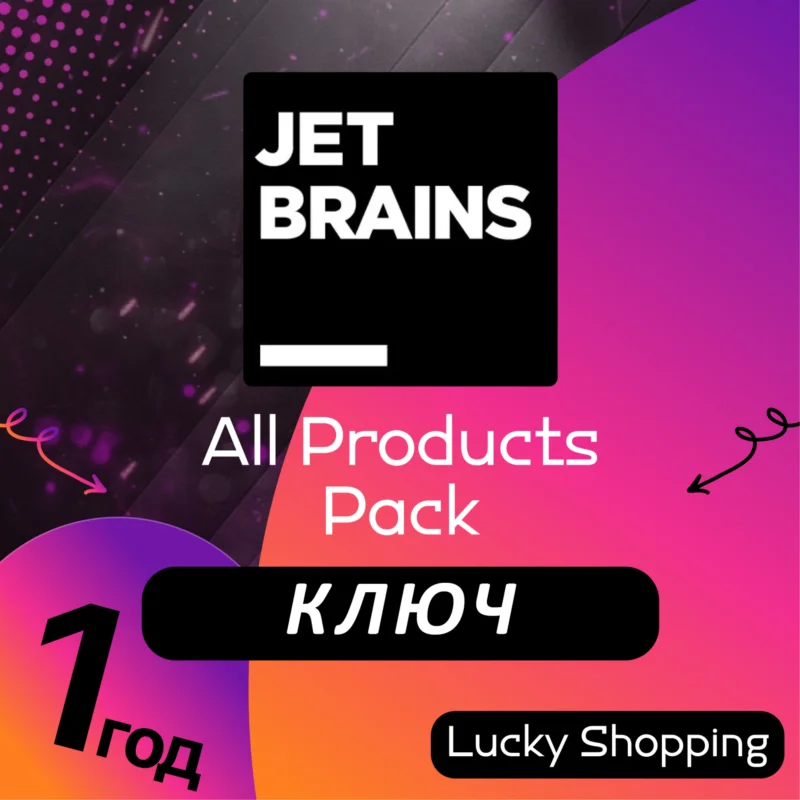JetBrains 所有产品包 3/6/12 месяцев