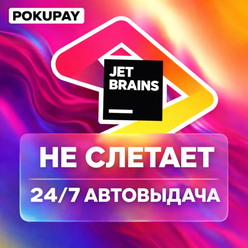 JetBrains सभी उत्पाद पैक - 1-माह की सदस्यता