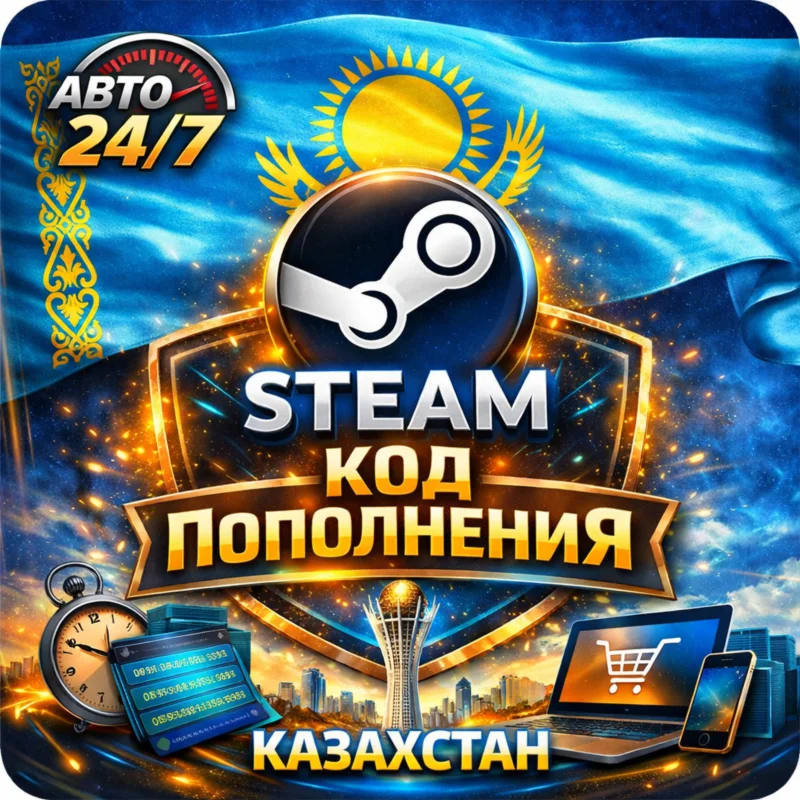 КОД\КАРТА ПОПОЛНЕНИЯ\ПОПОЛНИТЬ БАЛАНС